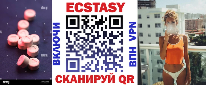 Ecstasy ешки  ОМГ ОМГ ссылка  Новотитаровская 