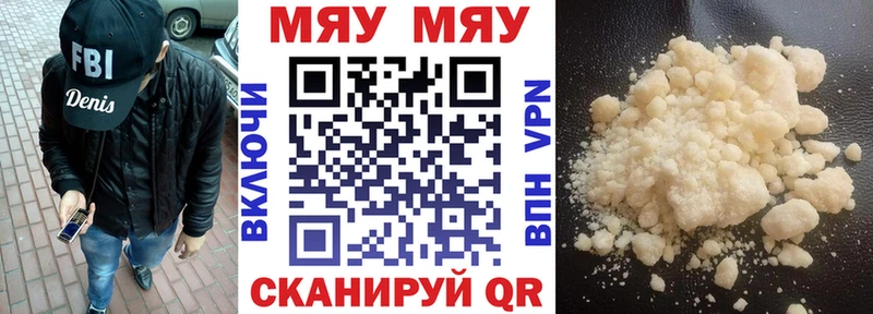 МЯУ-МЯУ 4 MMC  Новотитаровская 