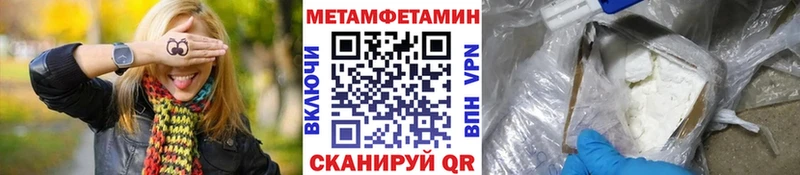 Метамфетамин винт  МЕГА ТОР  Новотитаровская  купить закладку 