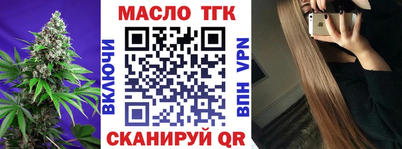купить закладку  Новотитаровская  ТГК гашишное масло 